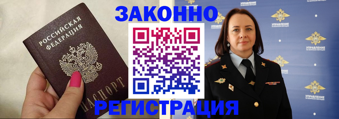 прописка для кредита в Ясногорске