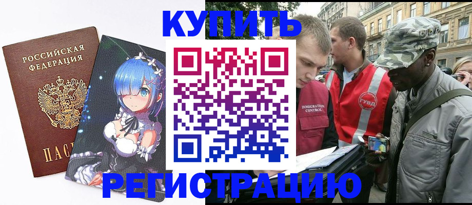 временная регистрация недорого в Ясногорске